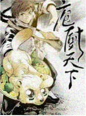99视频在线 夜市大师傅 综艺海报
