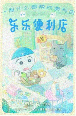 99视频在线 逆风书简 动漫海报